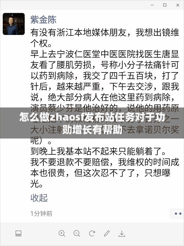 怎么做zhaosf发布站任务对于功勋增长有帮助