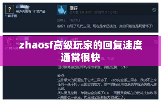 zhaosf高级玩家的回复速度通常很快