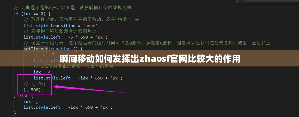 瞬间移动如何发挥出zhaosf官网比较大的作用